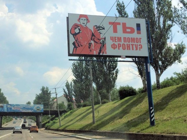 Roadside rebel recruitment poster in Donetsk, east Ukraine. Photo via @KiritRadia